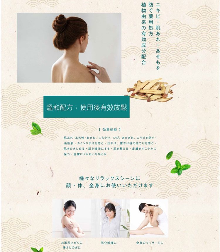 香氛 精油 薄荷 涼感 香氛 洗髮精