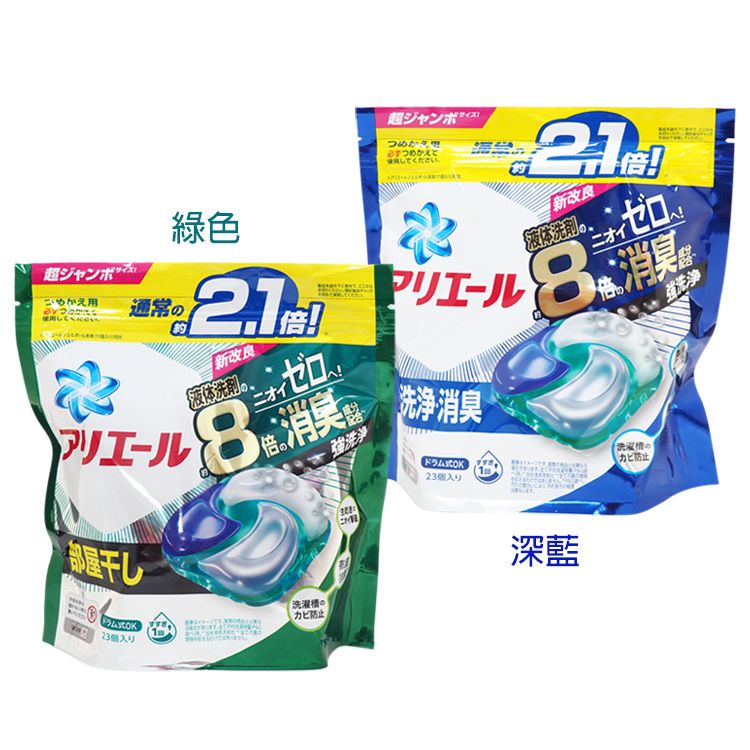 補充包 japan japan 洗衣球 japan P&G