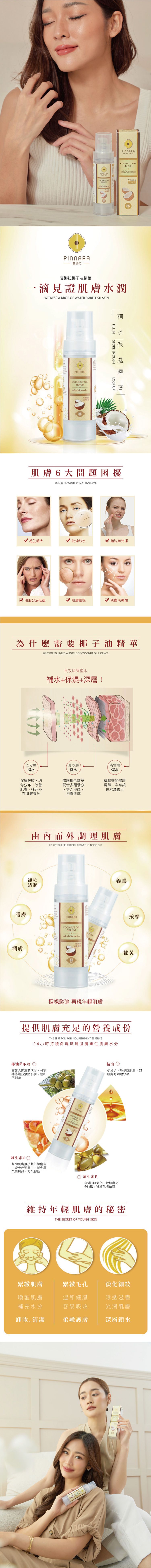 精華液 臉部保養 緊緻 臉部保養 豐潤 臉部保養