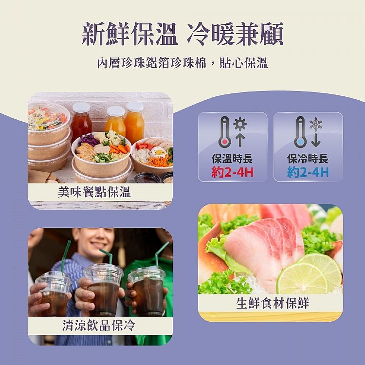 御衣坊 酷洛米 保溫 保冰 防水 御衣坊