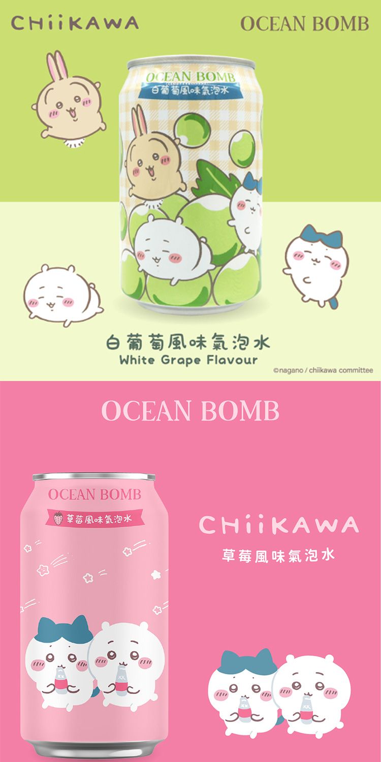 蜜桃 氣泡水 OCEAN BOMB 氣泡水