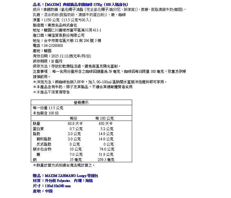 攜帶 迷你 韓國 咖啡 韓國 聯名