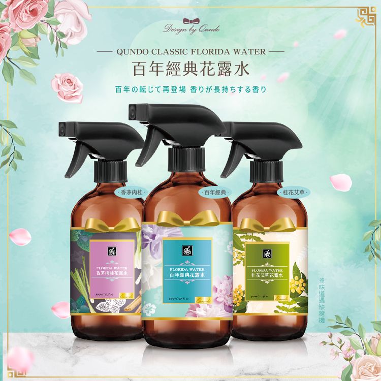 香茅 艾草 康朵 艾草 桂花 艾草