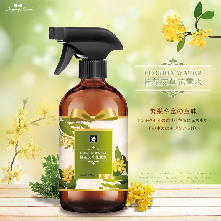 香茅 艾草 康朵 艾草 桂花 艾草