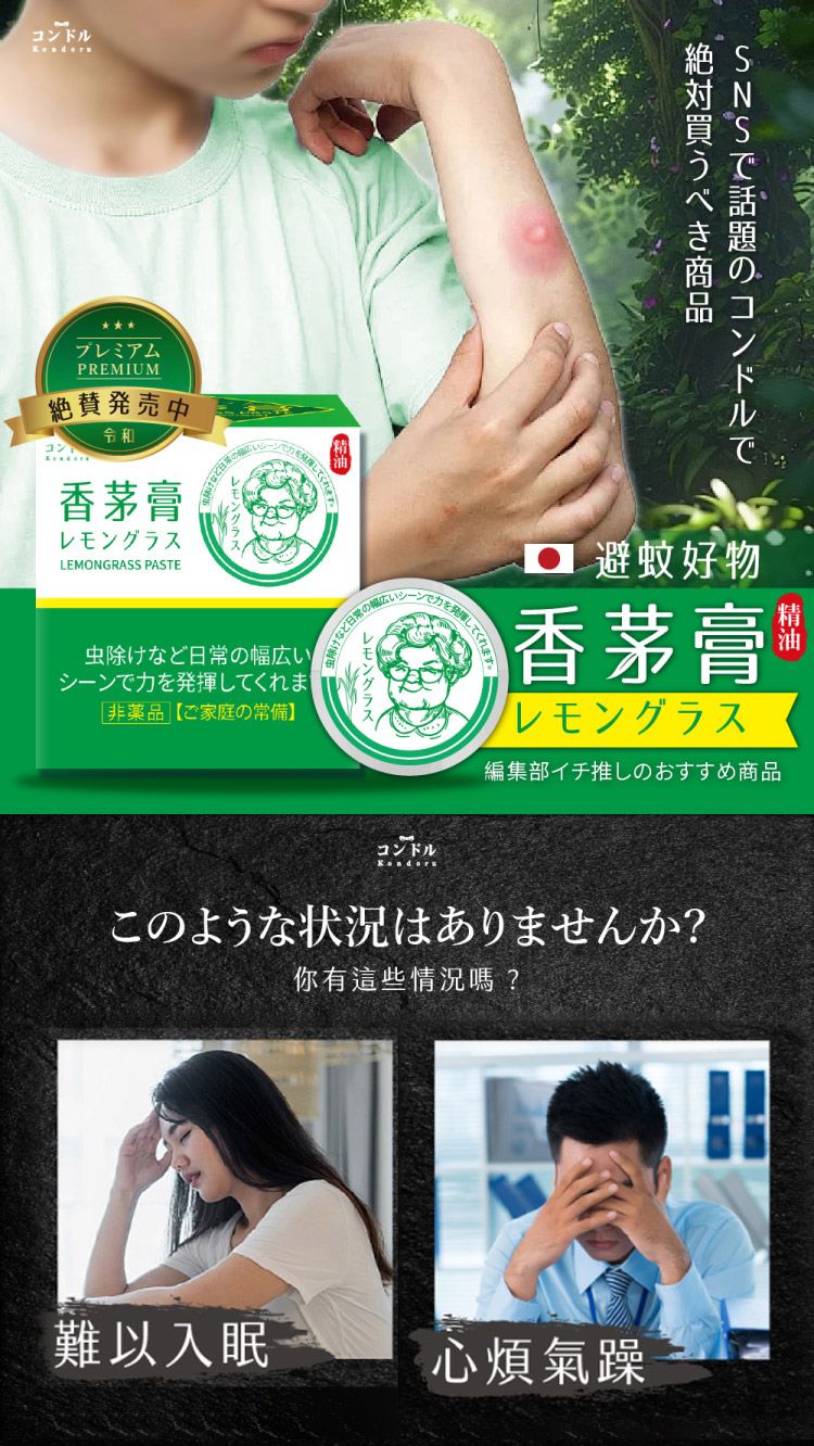 修復 舒緩 舒緩 康朵