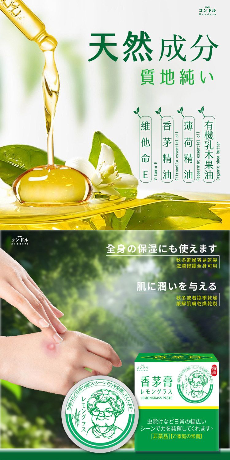修復 舒緩 舒緩 康朵
