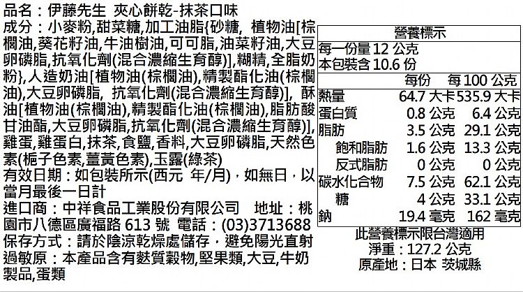 巧克力 餅乾 巧克力 夾心餅乾 檸檬 巧克力