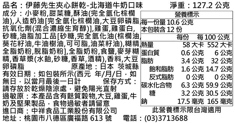 巧克力 餅乾 巧克力 夾心餅乾 檸檬 巧克力