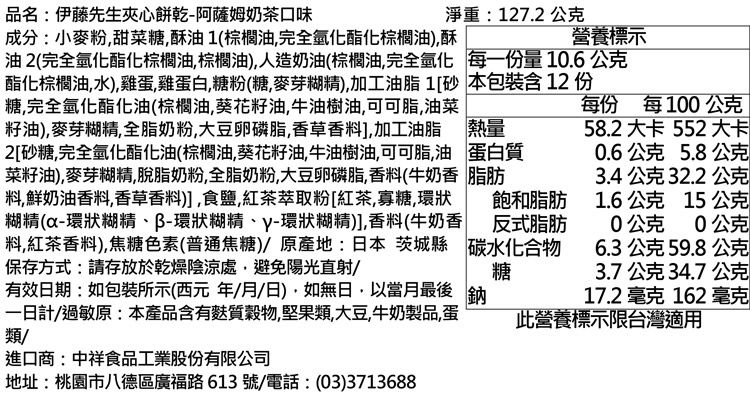 20251007102138514_750_0_80.jpg 巧克力 餅乾 檸檬 巧克力 奶油 餅乾