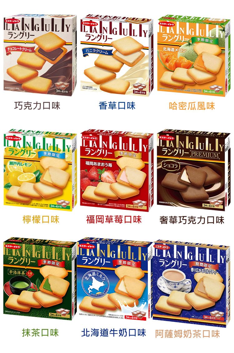 20251007102336659_750_0_80.jpg 巧克力 餅乾 檸檬 巧克力 奶油 餅乾