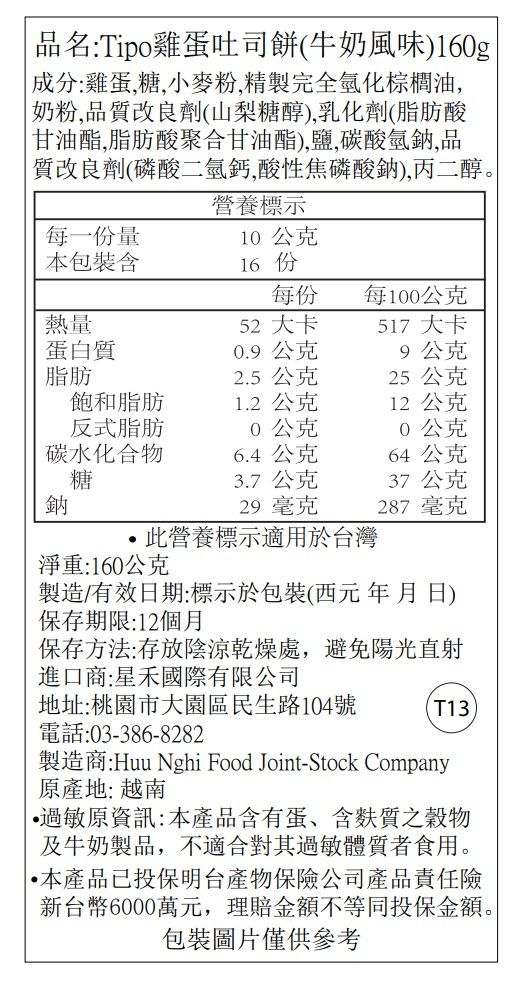 牛奶 優格 Tipo 優格