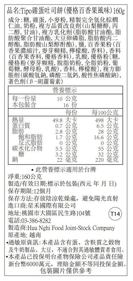 牛奶 優格 Tipo 優格