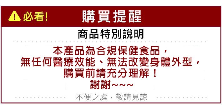 天然 草本 促進新陳代謝 調節生理機能 天然 婕樂纖