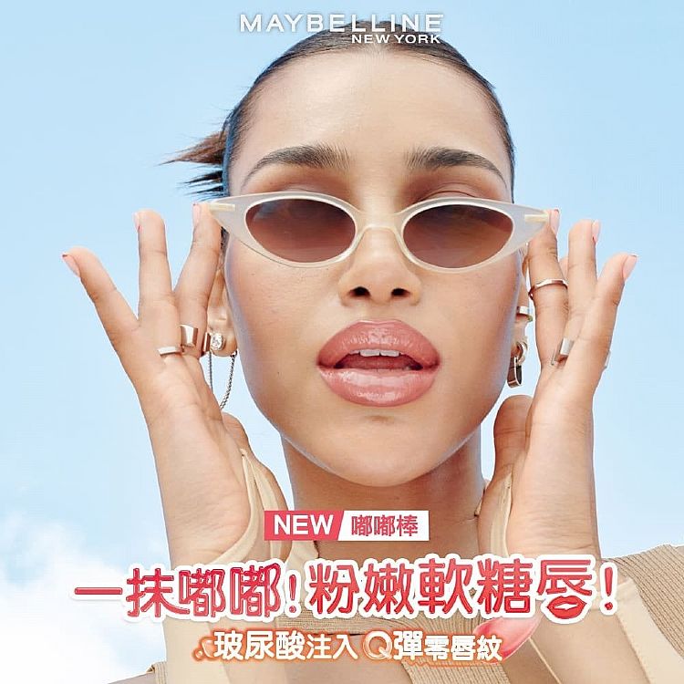 保濕 玻尿酸 保濕 唇蜜 保濕 maybelline