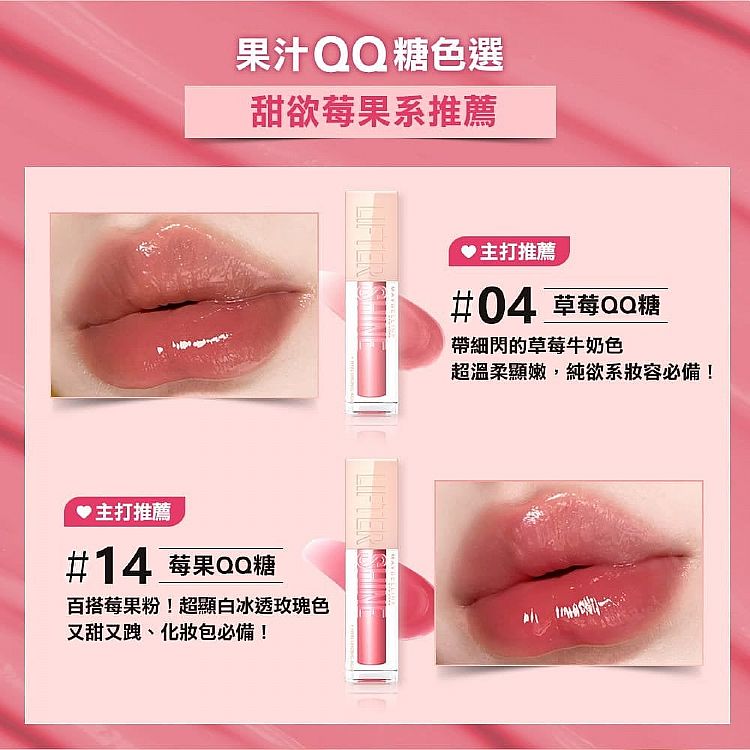 保濕 玻尿酸 保濕 唇蜜 保濕 maybelline