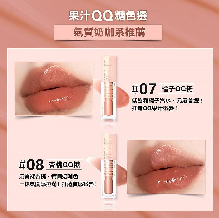 保濕 玻尿酸 保濕 唇蜜 保濕 maybelline