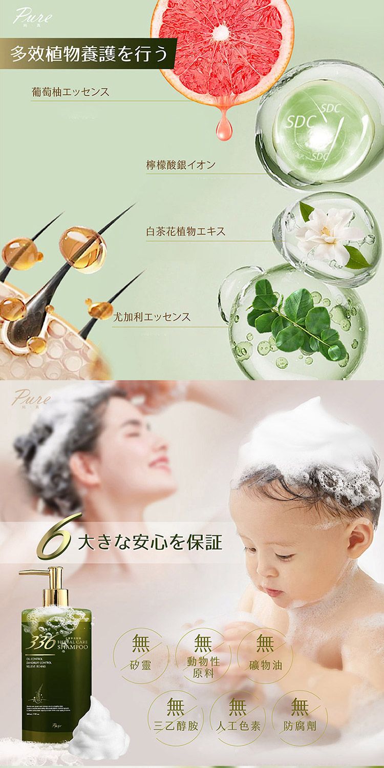 洗髮精 去油