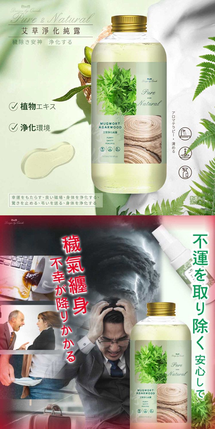 康朵 艾草 芙蓉 艾草 艾草 精油