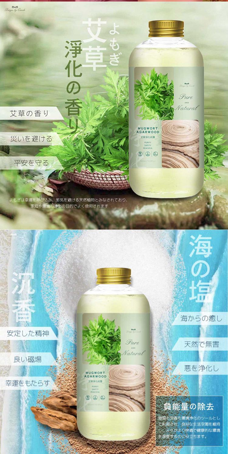 康朵 艾草 芙蓉 艾草 艾草 精油
