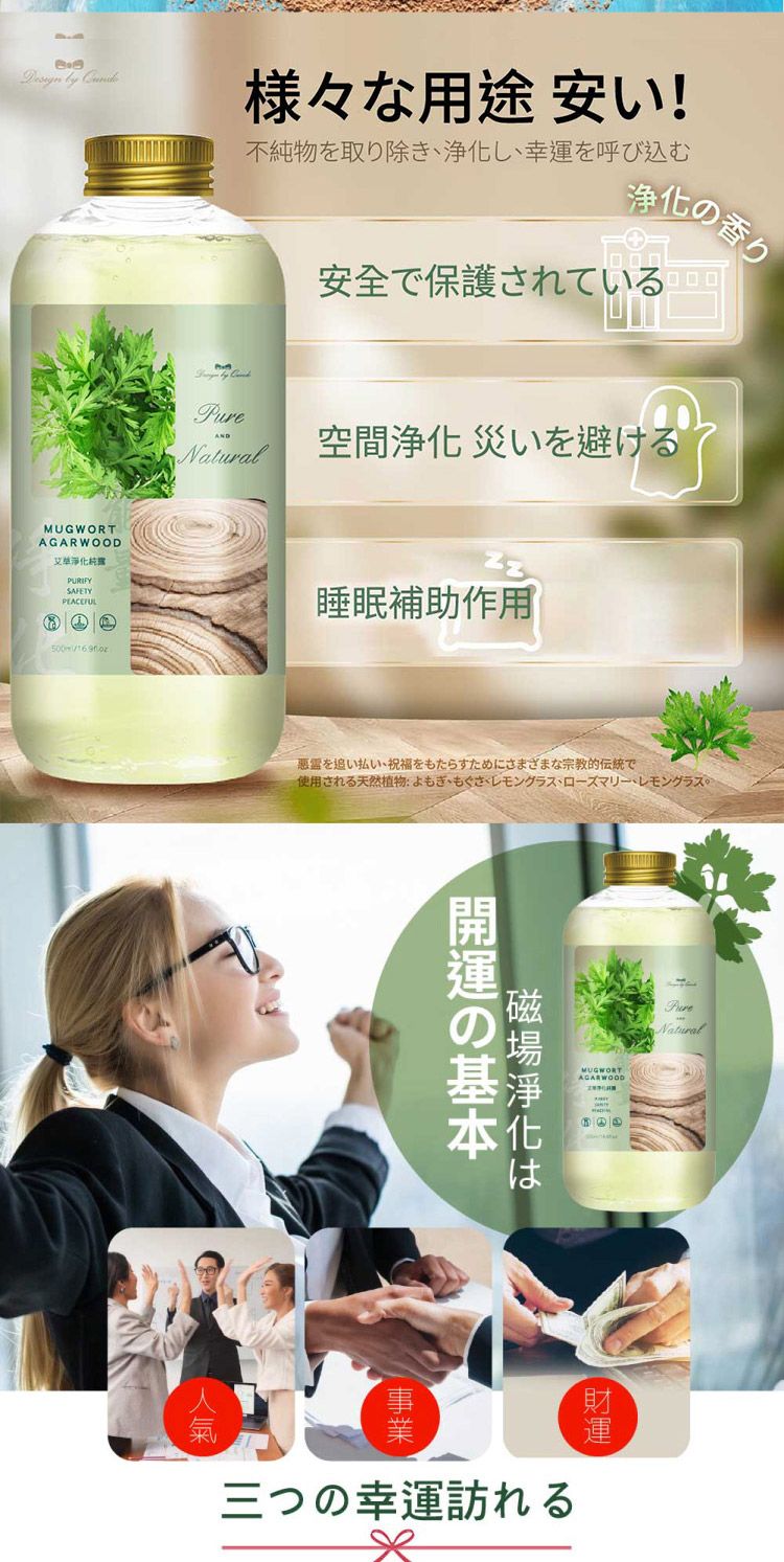 康朵 艾草 芙蓉 艾草 艾草 精油