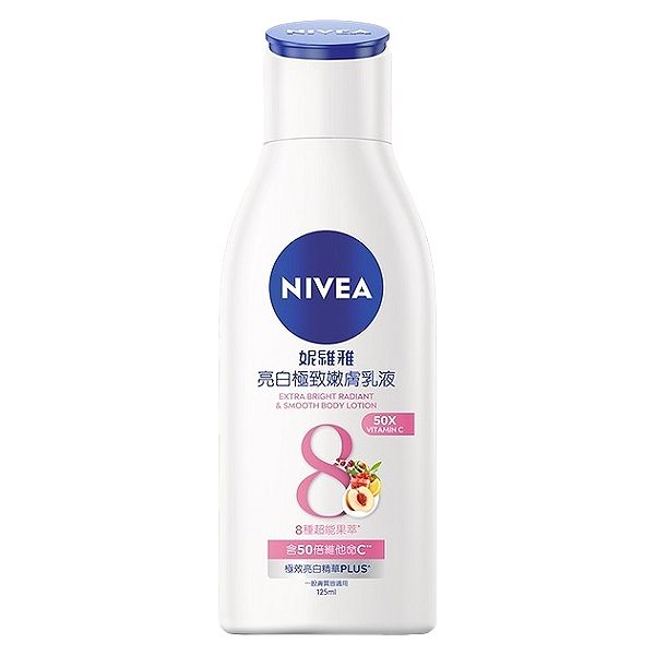 乳液 妮維雅 NIVEA 乳液 保溫杯 NIVEA