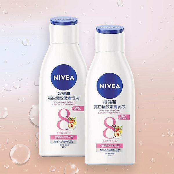 乳液 妮維雅 NIVEA 乳液 保溫杯 NIVEA