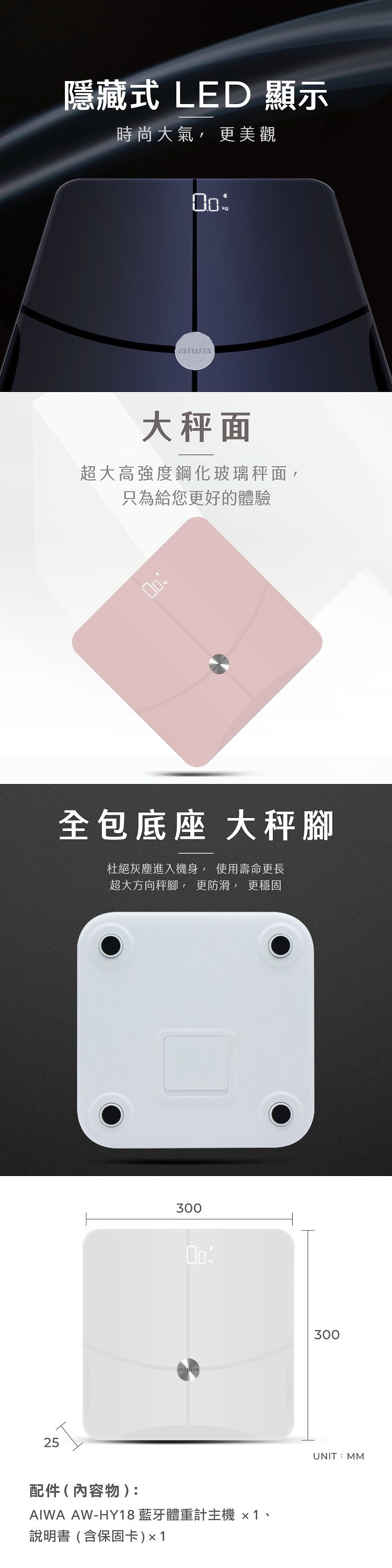 20251013160334161_750_0_80.jpg 藍芽 aiwa 藍芽 體重計