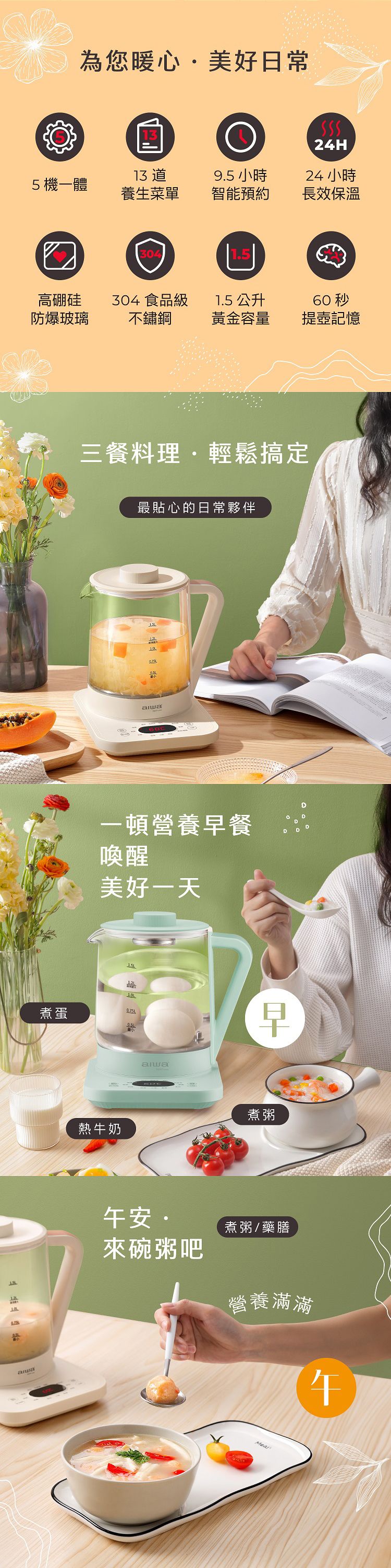 20251008152140790_750_0_80.jpg 多功能 aiwa 多功能 304不鏽鋼 防乾燒 aiwa