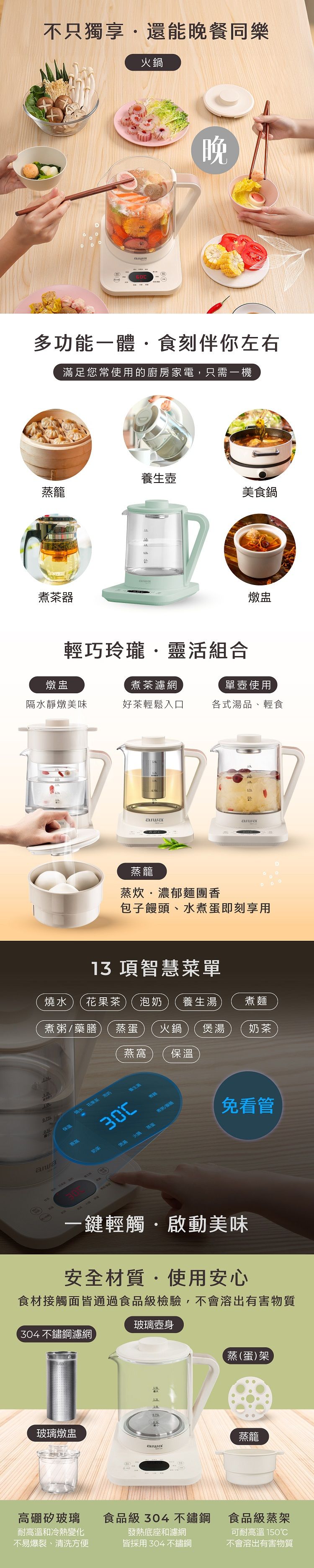 20251008152142603_750_0_80.jpg 多功能 aiwa 多功能 304不鏽鋼 防乾燒 aiwa