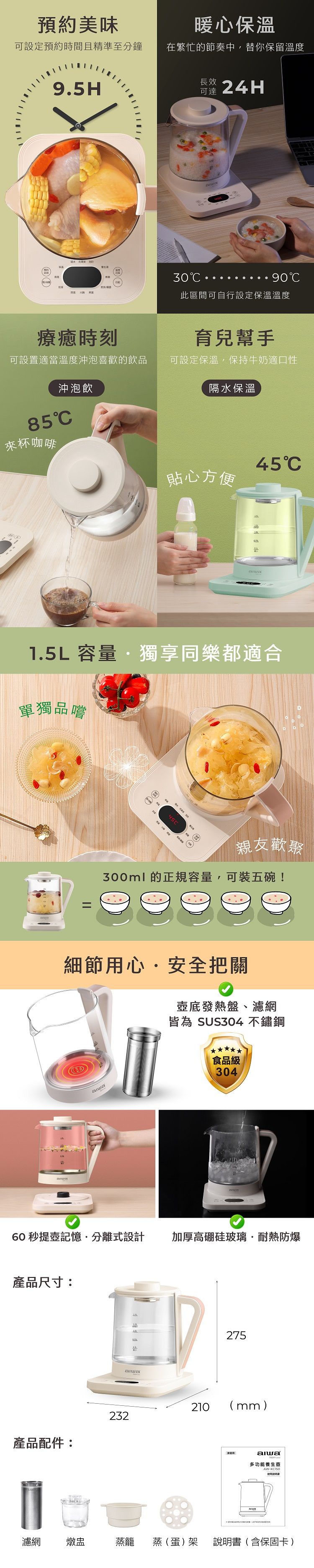 20251008152144384_750_0_80.jpg 多功能 aiwa 多功能 304不鏽鋼 防乾燒 aiwa