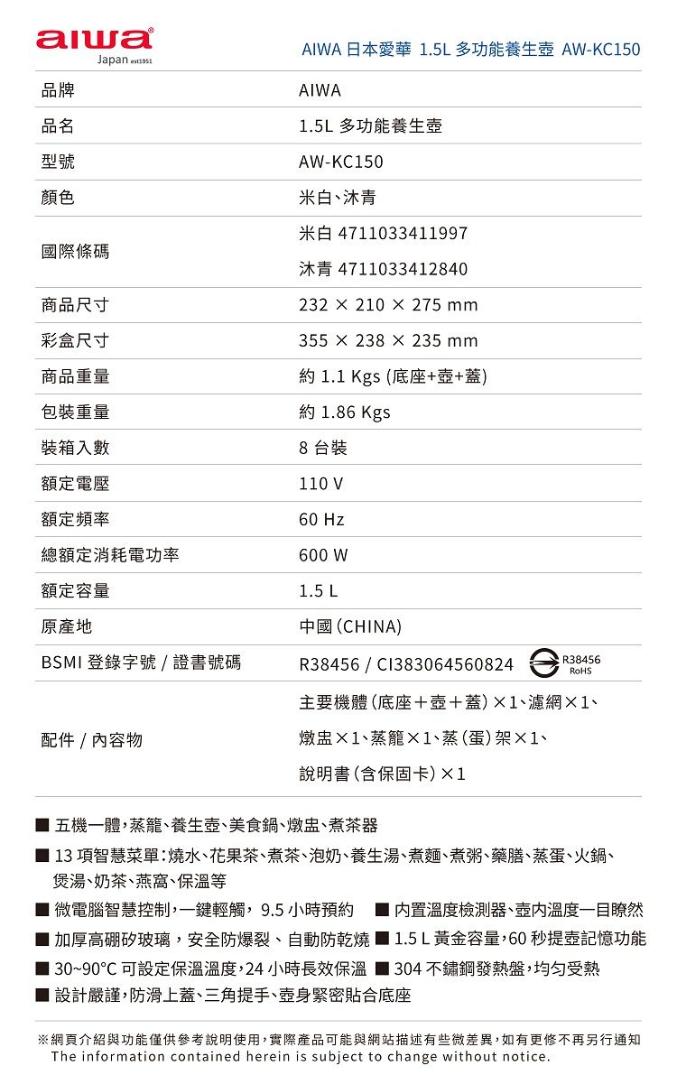 20251008152145619_750_0_80.jpg 多功能 aiwa 多功能 304不鏽鋼 防乾燒 aiwa