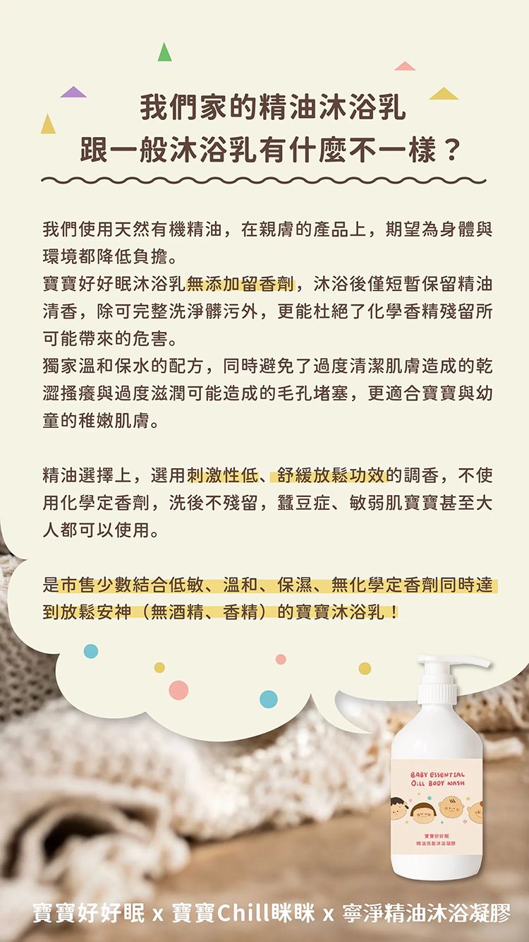 舒緩 保濕 敏感肌 保濕 敏弱肌 保濕