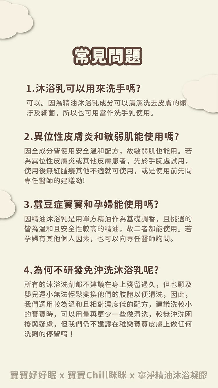 舒緩 保濕 敏感肌 保濕 敏弱肌 保濕