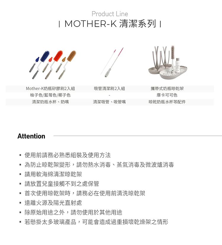 韓國 MOTHER-K 韓國 奶瓶刷 攜帶 摺疊