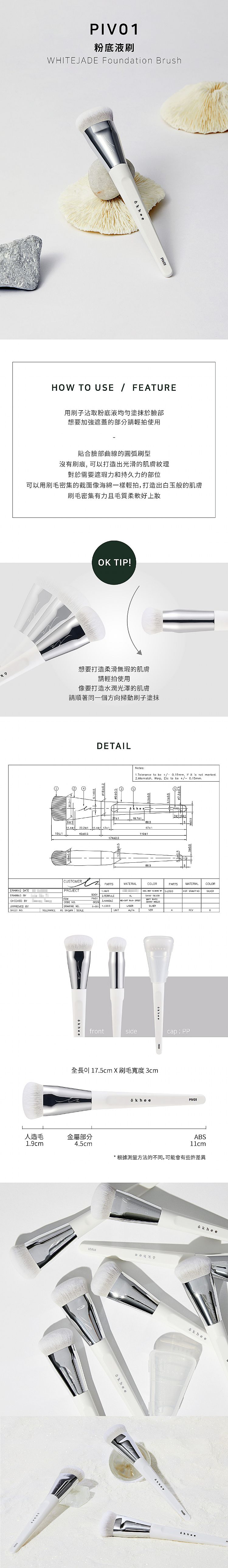 okhee 韓國