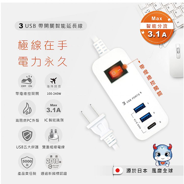 延長線 USB USB 智能 USB 4尺