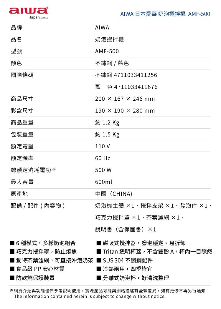 aiwa 不鏽鋼 過熱保護 不鏽鋼 防乾燒 aiwa