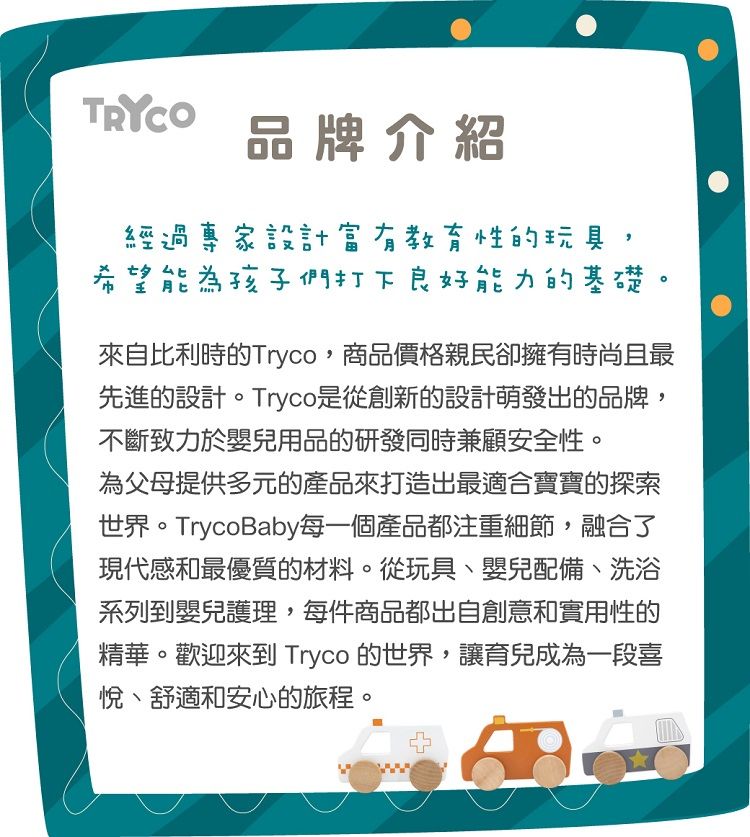 益智 玩具 玩具 想像力 角色扮演 Tryco