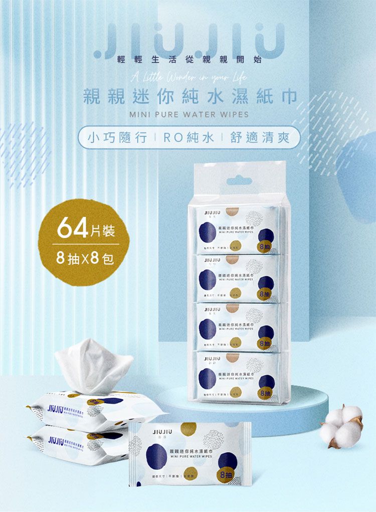 純水 濕紙巾 無酒精 純水 無酒精 濕紙巾