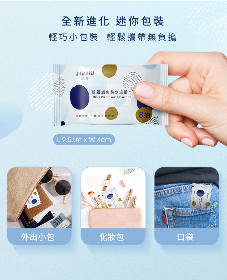 純水 濕紙巾 無酒精 純水 無酒精 濕紙巾