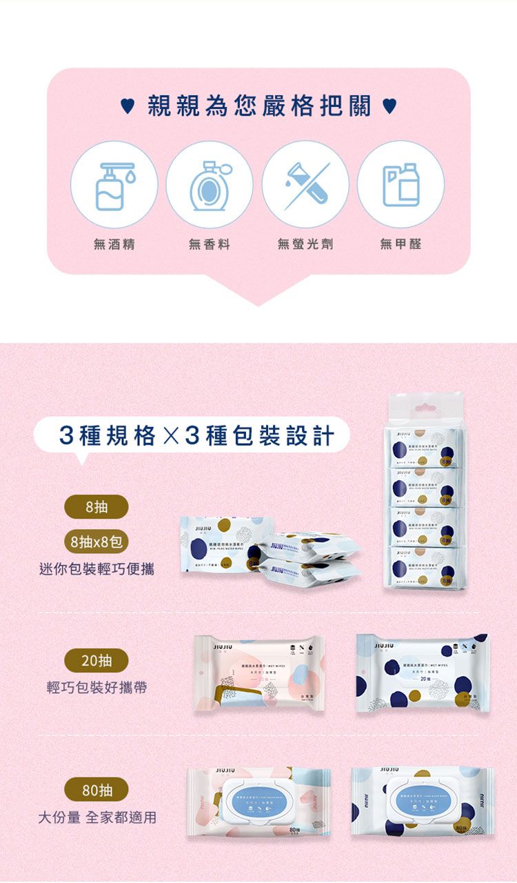 純水 濕紙巾 無酒精 純水 無酒精 濕紙巾