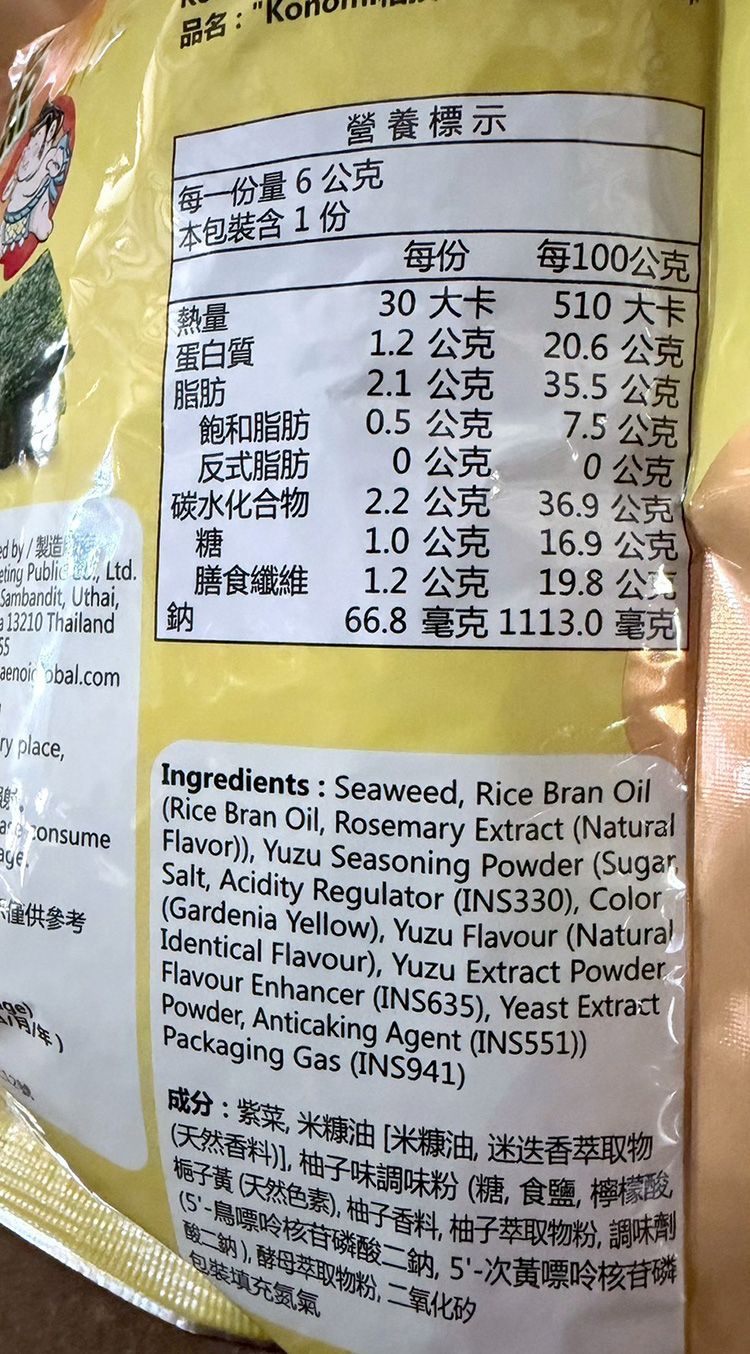 20251215112148396_750_0_80.jpg 辣味 泰國