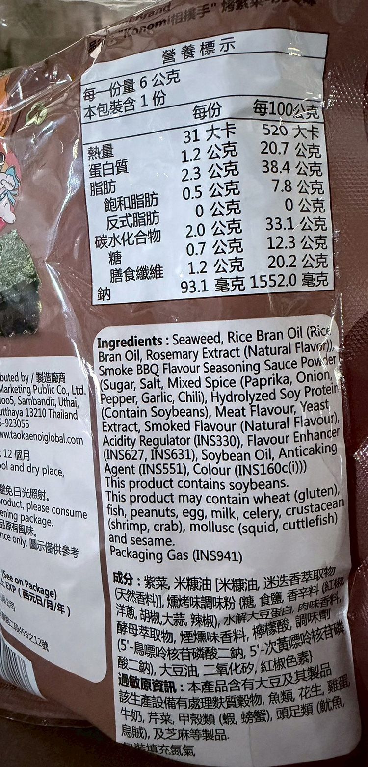 20251215112149882_750_0_80.jpg 辣味 泰國