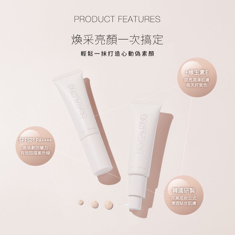 潤色 SPF50 SPF50 Solone 潤色 提亮