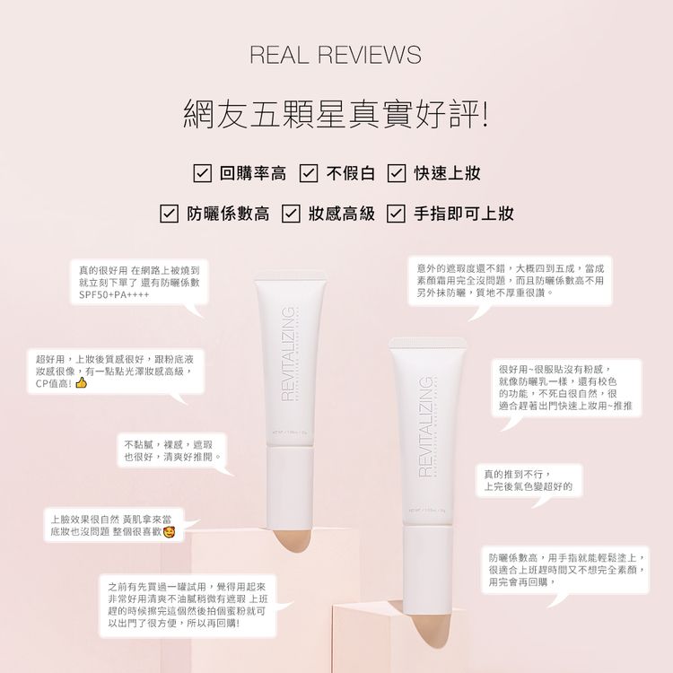 潤色 SPF50 SPF50 Solone 潤色 提亮