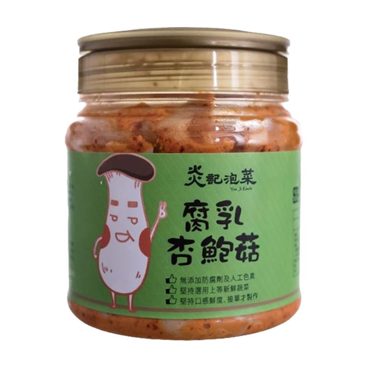 泡菜 炎記泡菜 腐乳 泡菜 炎記泡菜 腐乳