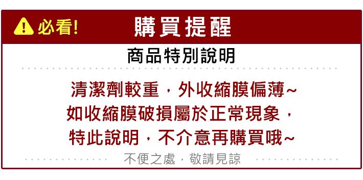 去汙 清潔劑 浴廁 清潔劑 妙管家 清潔劑