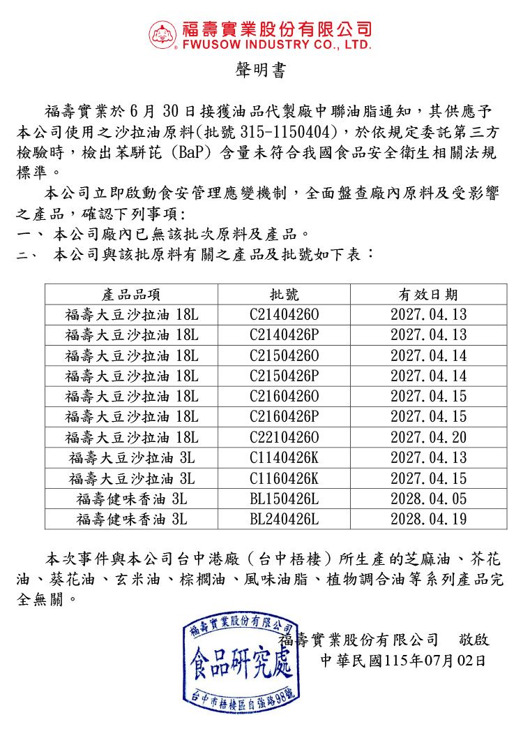 豆乾 全素