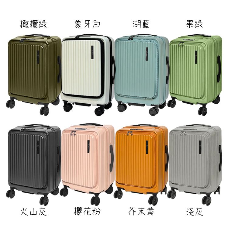 登機箱 前開式 登機箱 灰 登機箱 黃