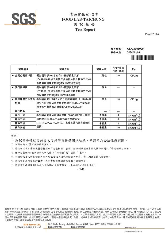 香辣 素毛肚